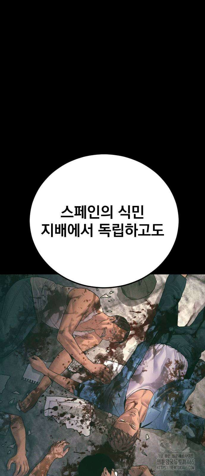 김부장 164화 에피소드 마무리 21