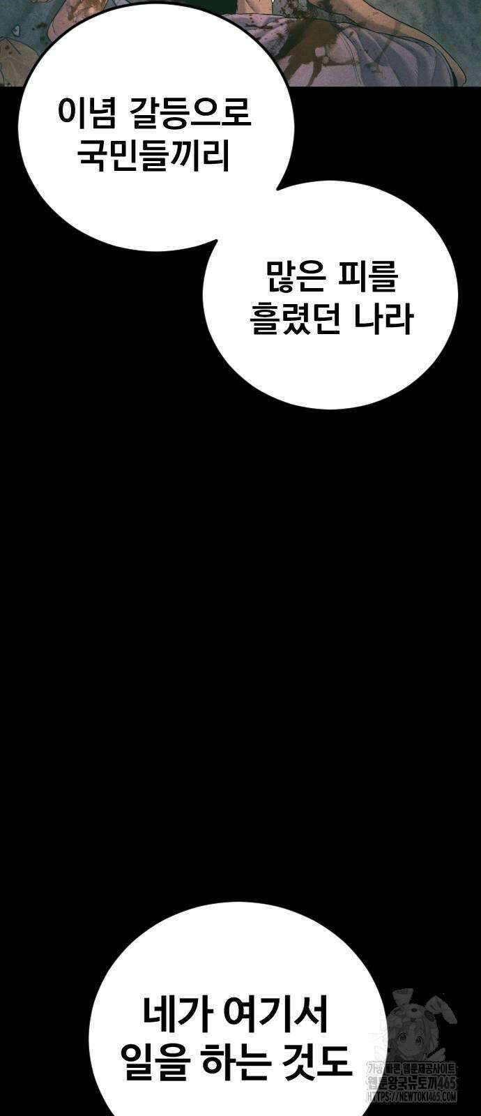 김부장 164화 에피소드 마무리 22