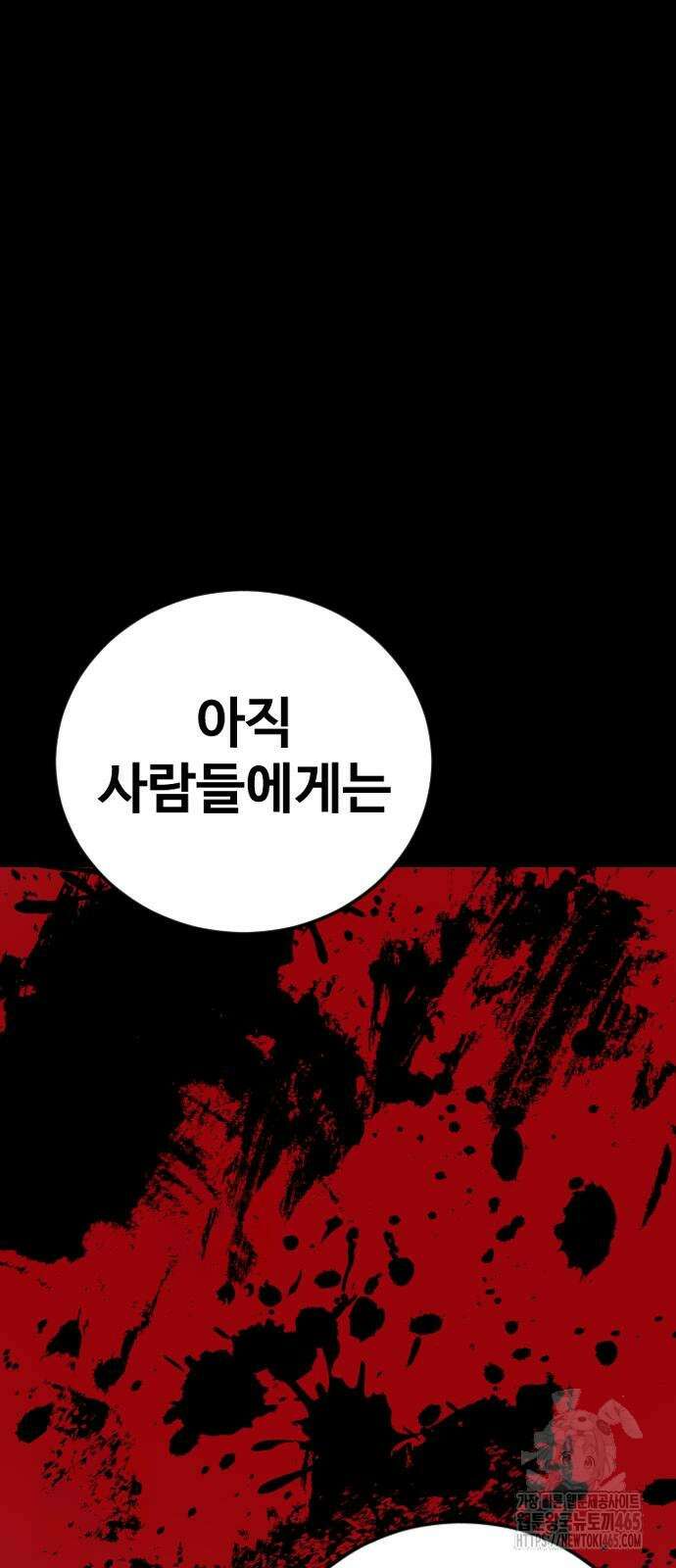 김부장 164화 에피소드 마무리 24