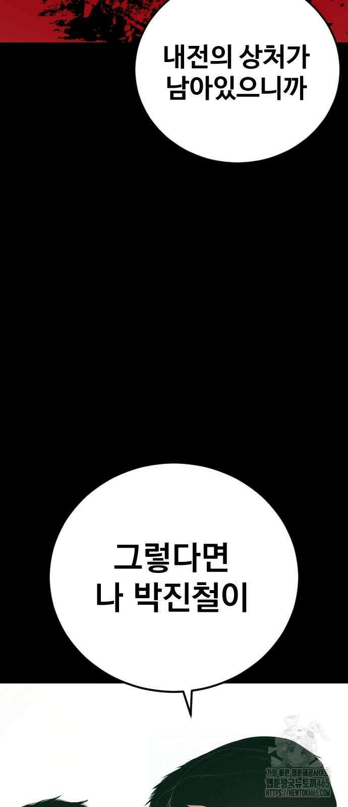 김부장 164화 에피소드 마무리 25
