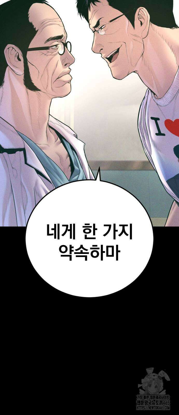김부장 164화 에피소드 마무리 26