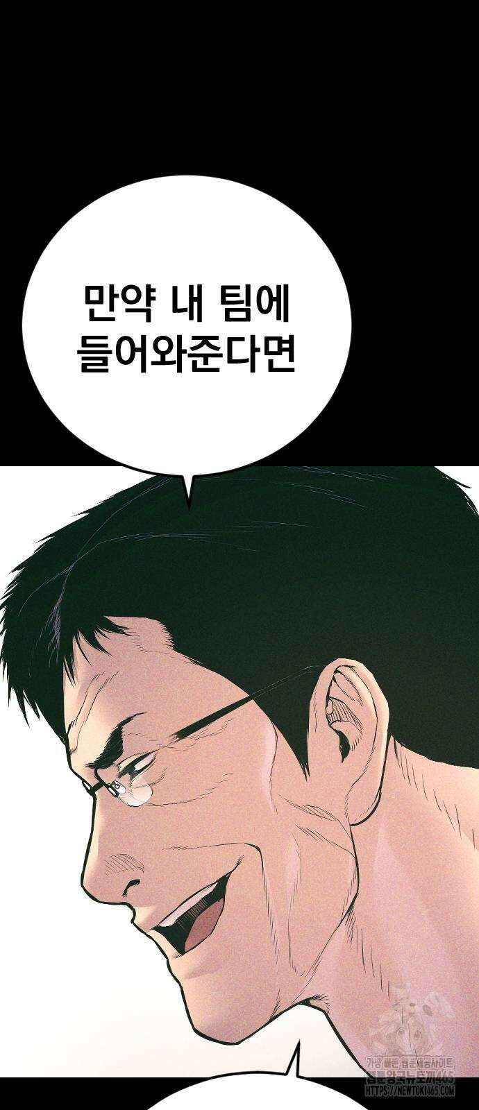 김부장 164화 에피소드 마무리 27