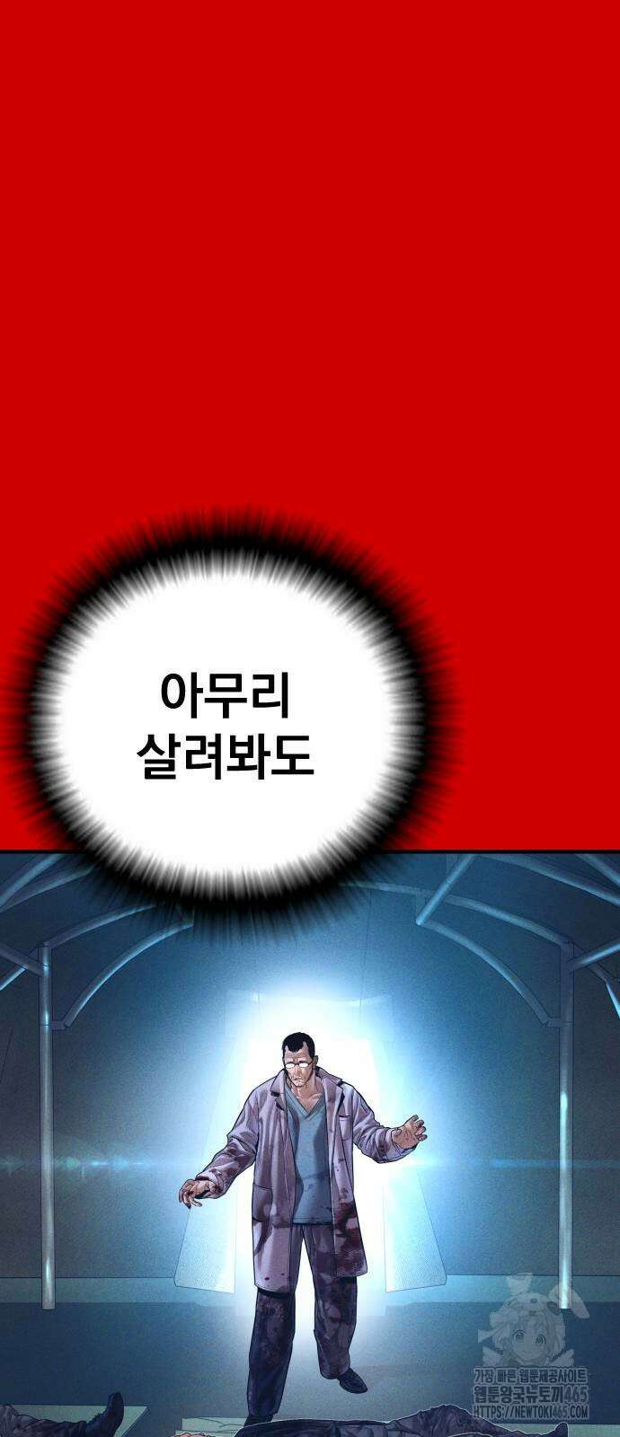 김부장 164화 에피소드 마무리 31