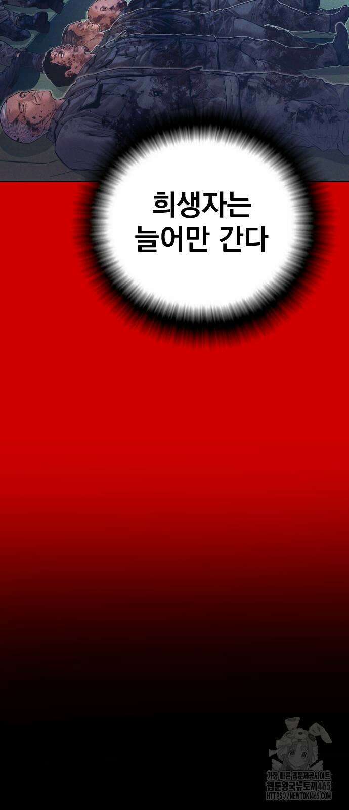 김부장 164화 에피소드 마무리 32