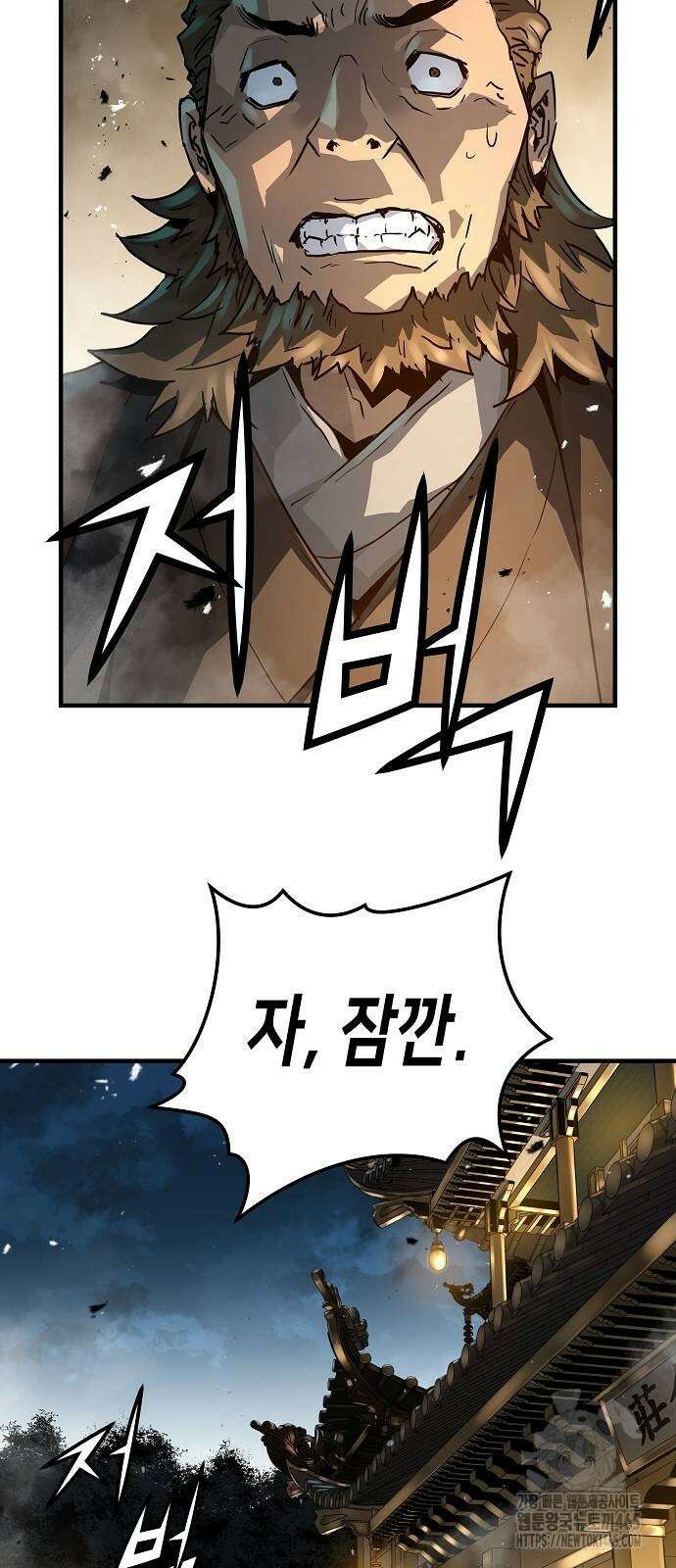 절대회귀 22화 2
