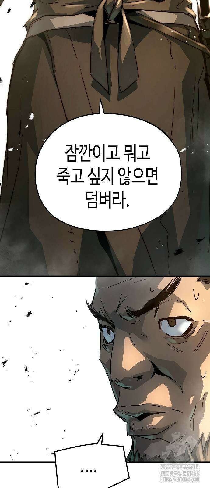 절대회귀 22화 4