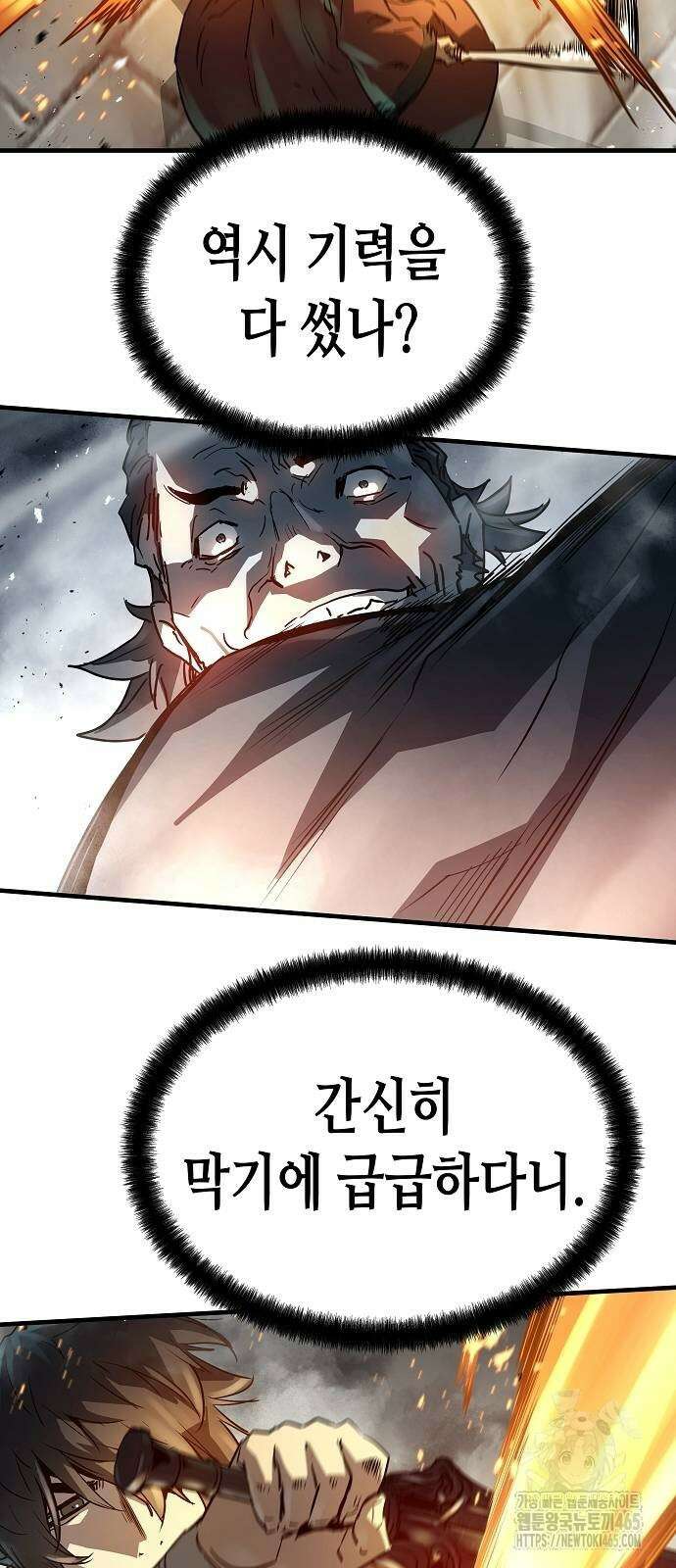 절대회귀 22화 16