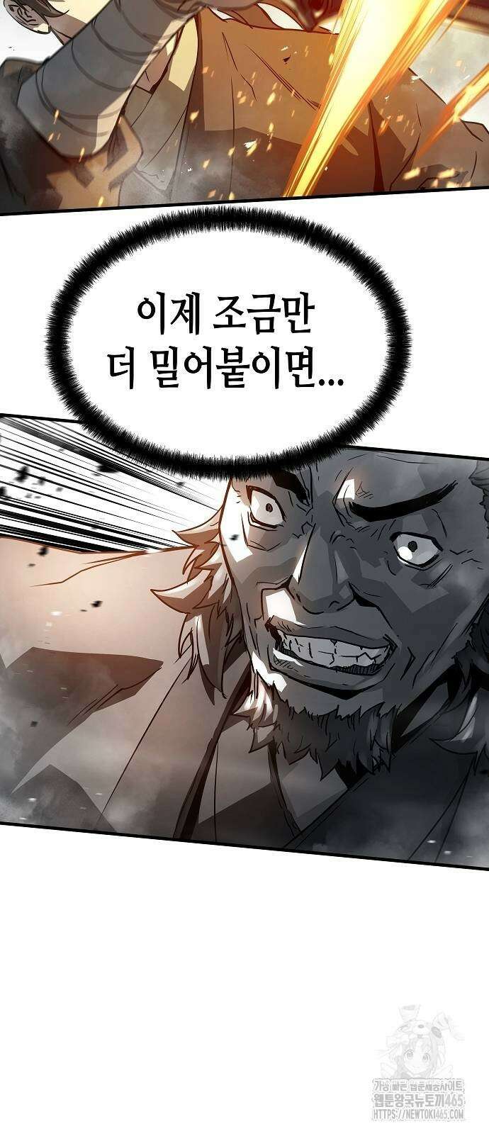 절대회귀 22화 17