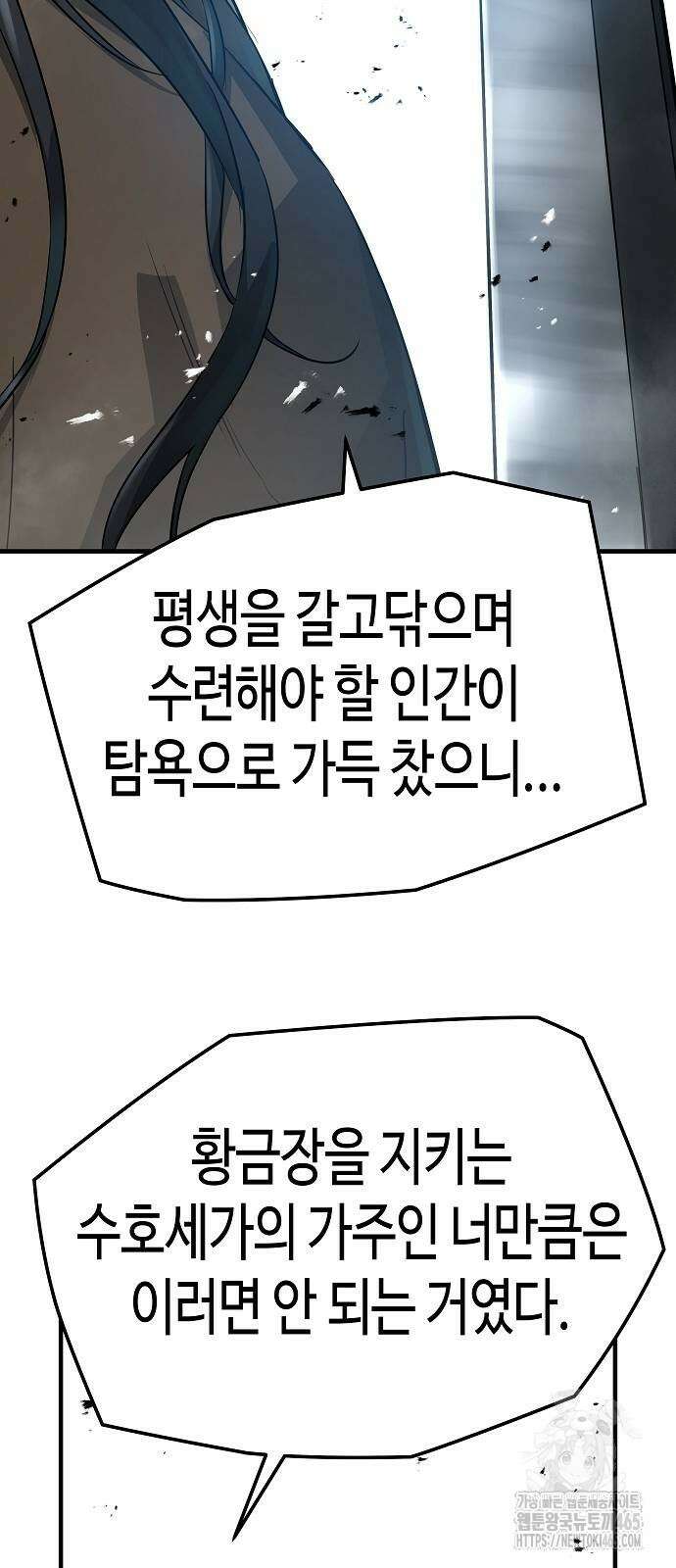 절대회귀 22화 20