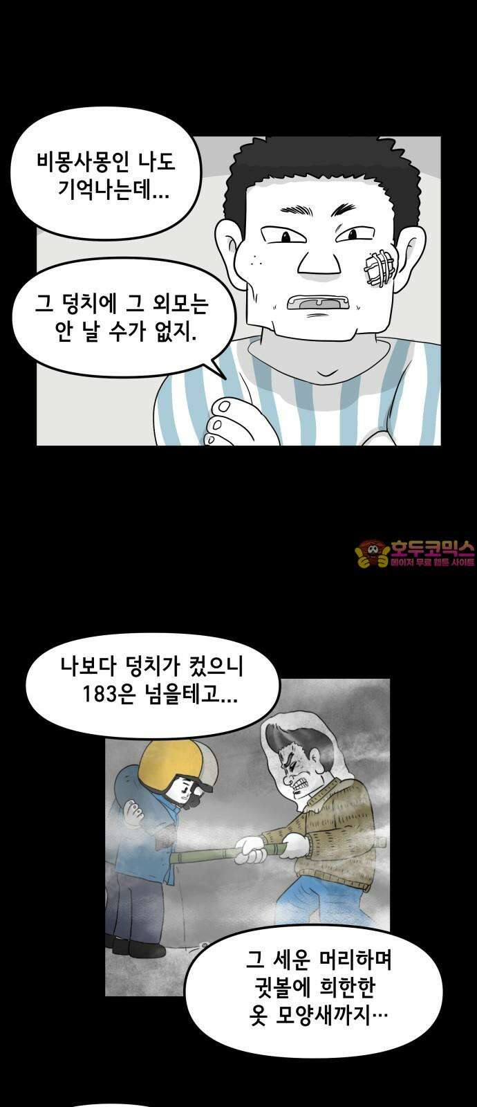 죽어 천국에 가다 22화 천재 1