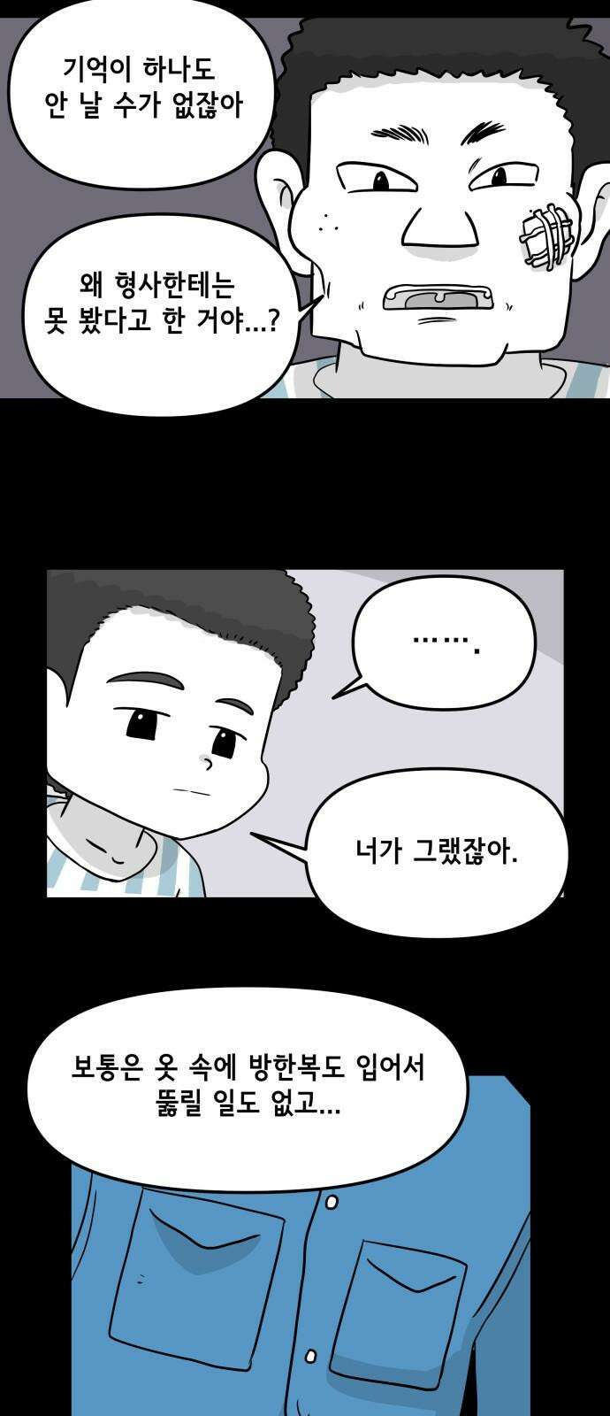 죽어 천국에 가다 22화 천재 2