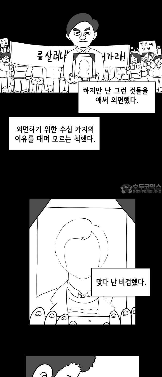 죽어 천국에 가다 22화 천재 9