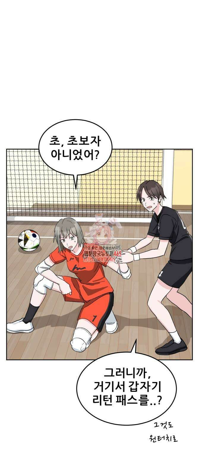 티키타카 9화 1
