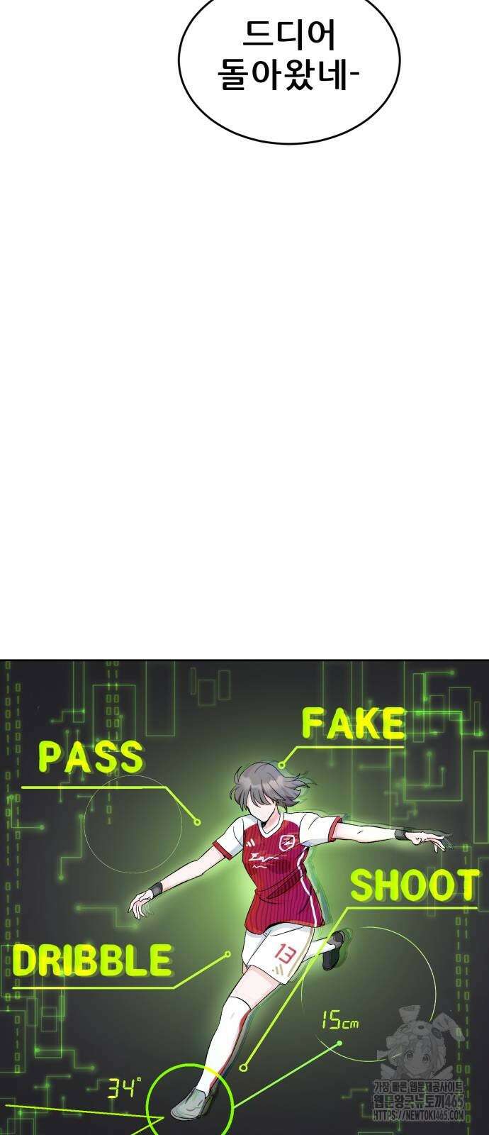 티키타카 9화 4