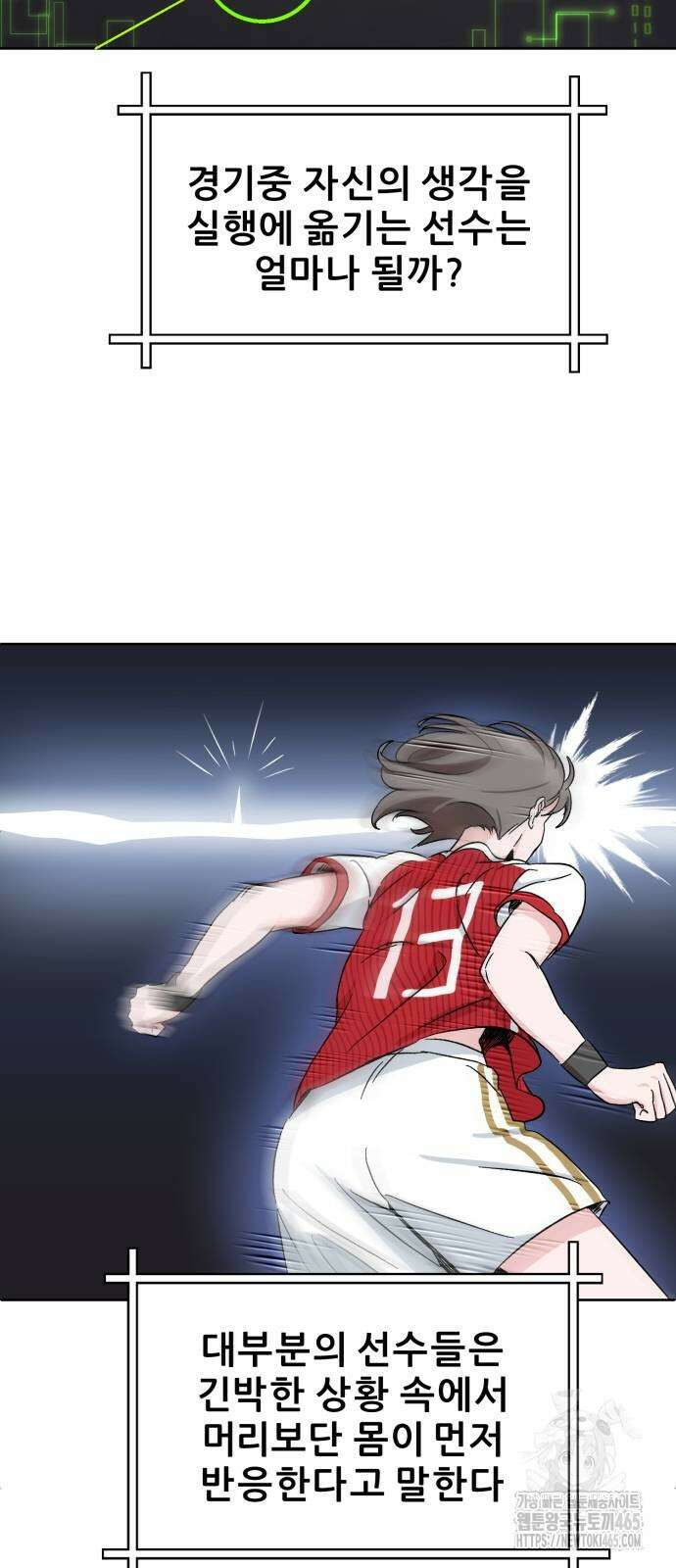 티키타카 9화 5