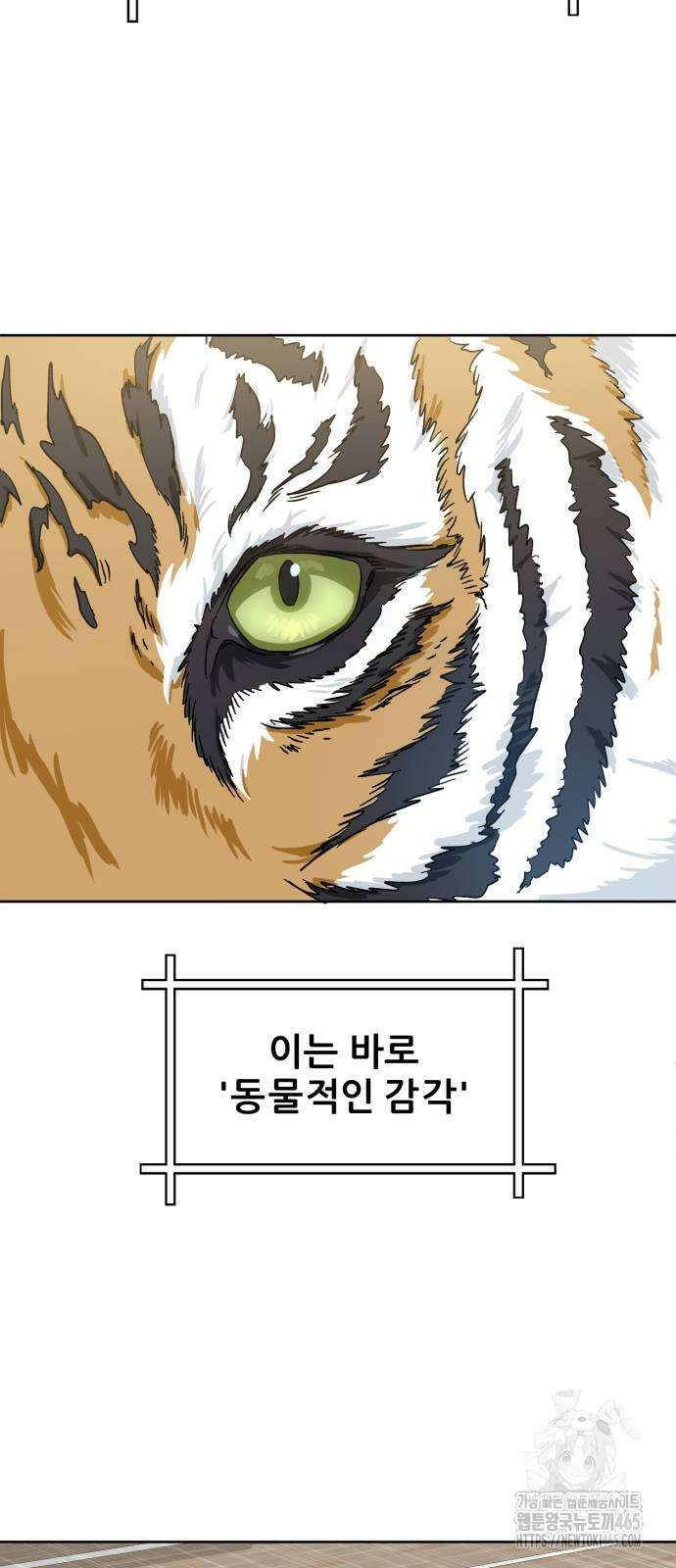 티키타카 9화 6