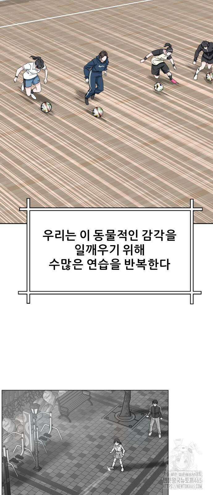 티키타카 9화 7