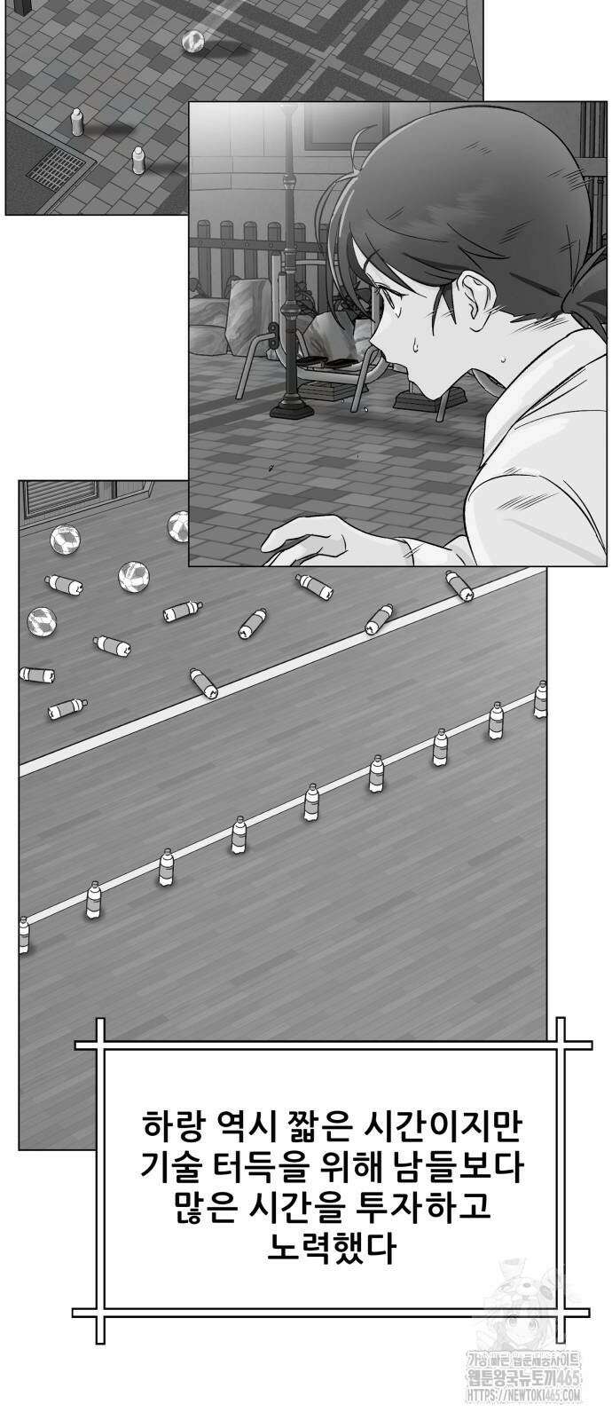티키타카 9화 8