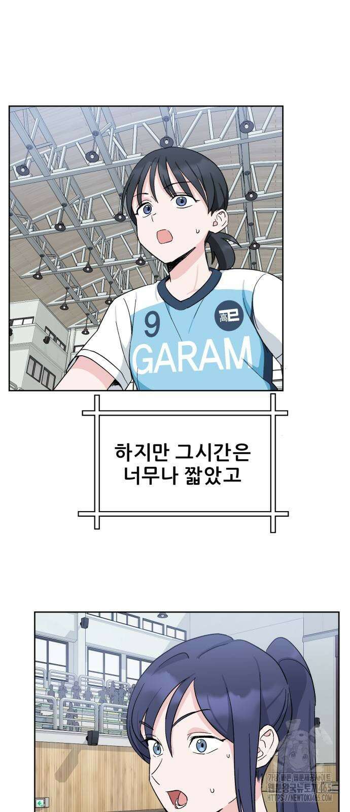티키타카 9화 9