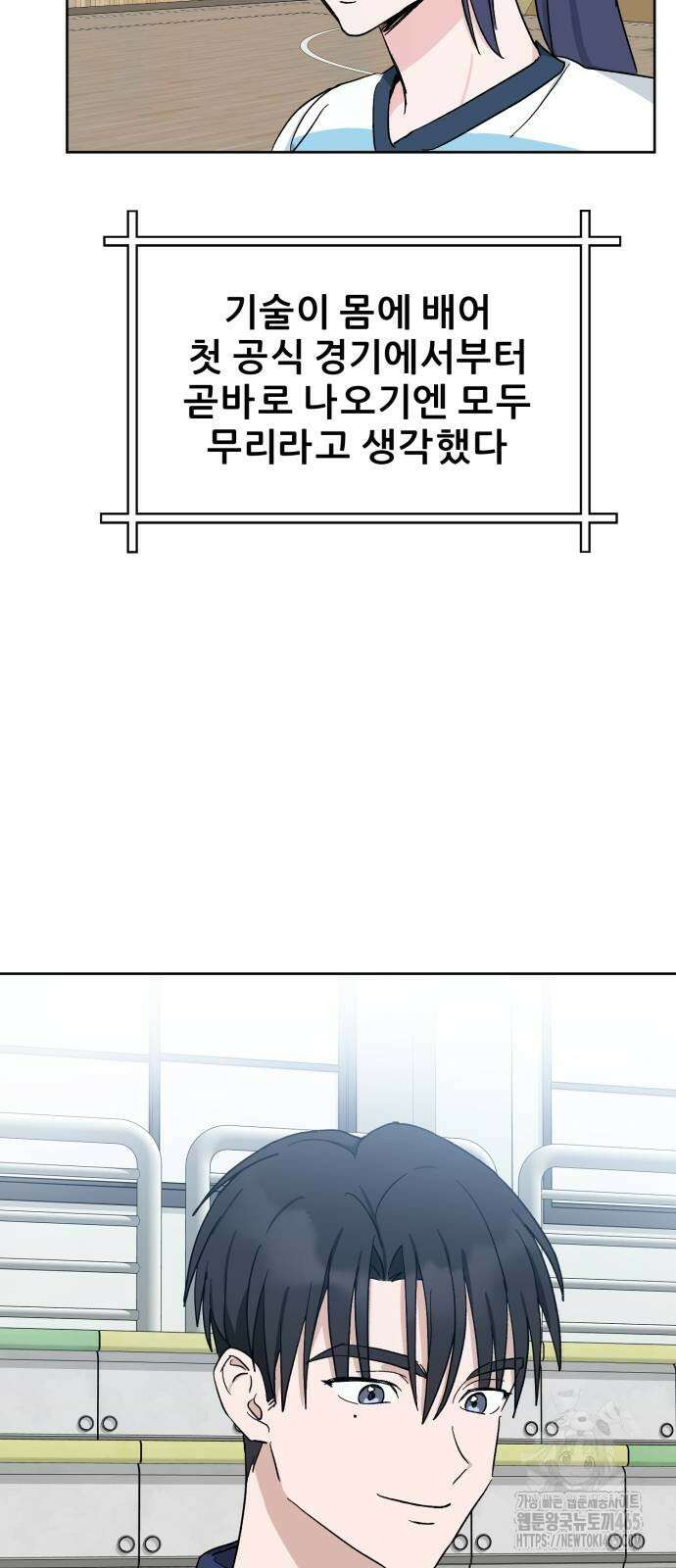 티키타카 9화 10