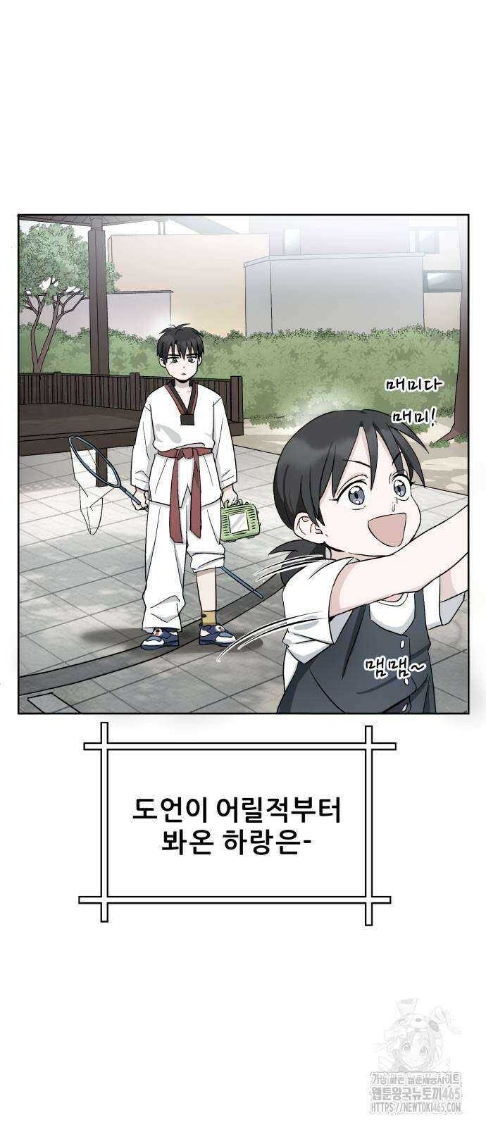 티키타카 9화 12