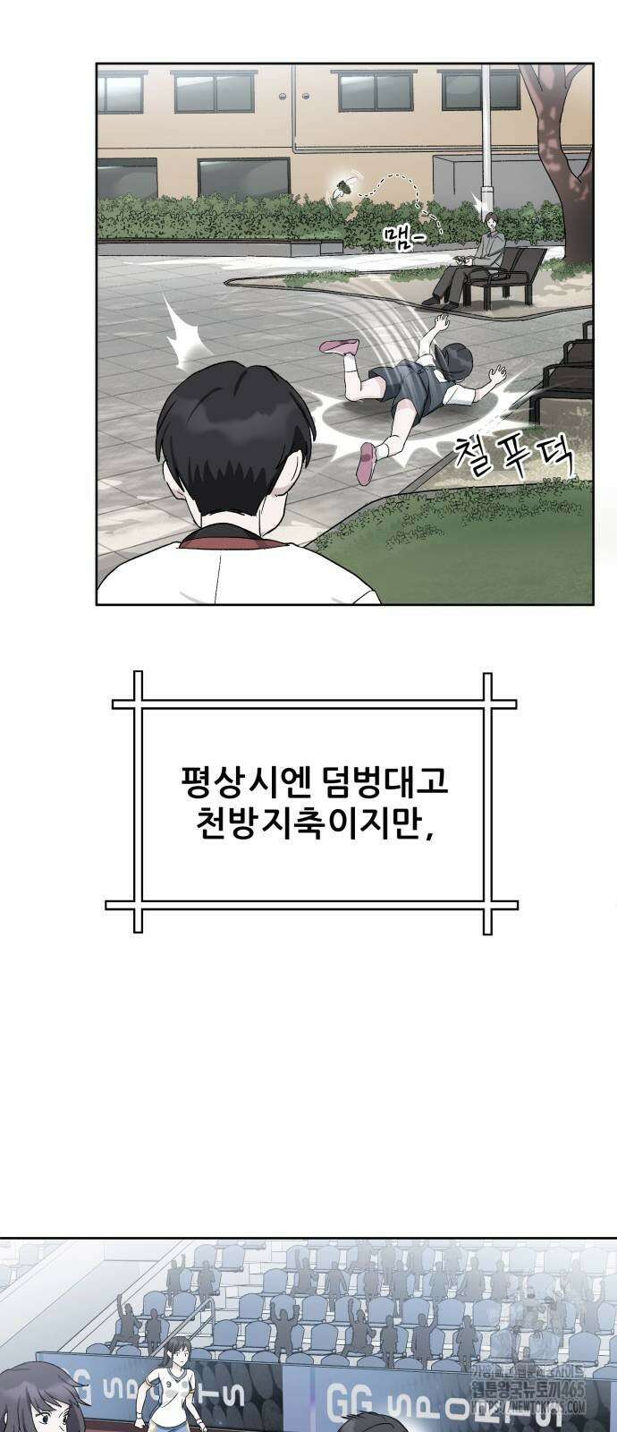 티키타카 9화 13
