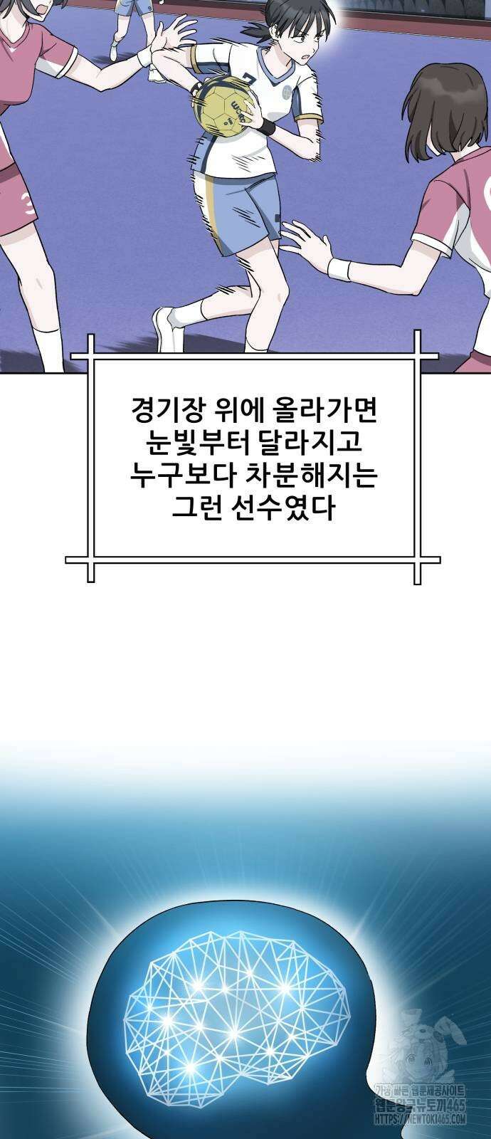 티키타카 9화 14