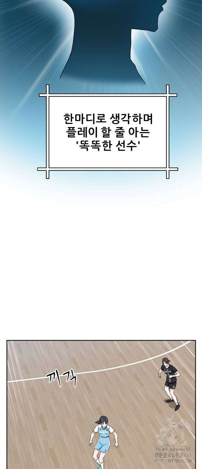 티키타카 9화 15