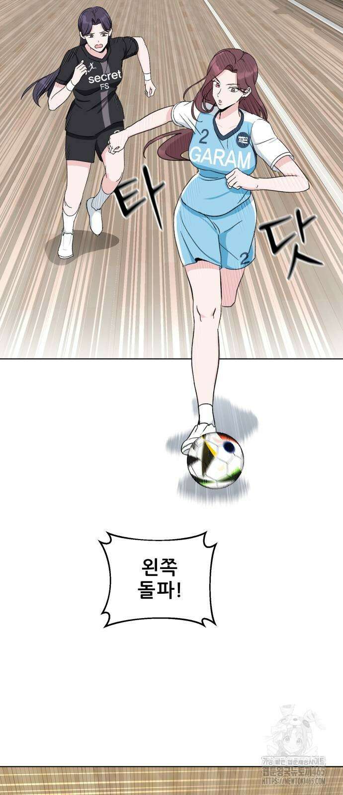 티키타카 9화 20