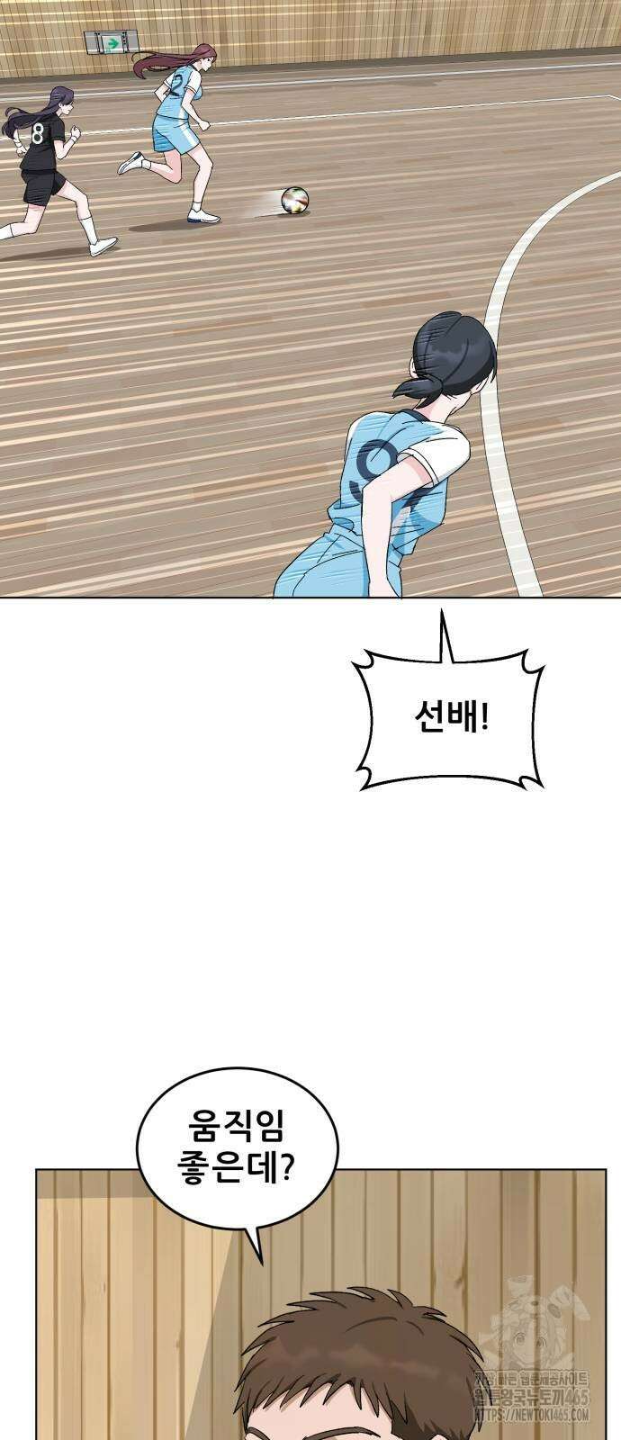 티키타카 9화 21