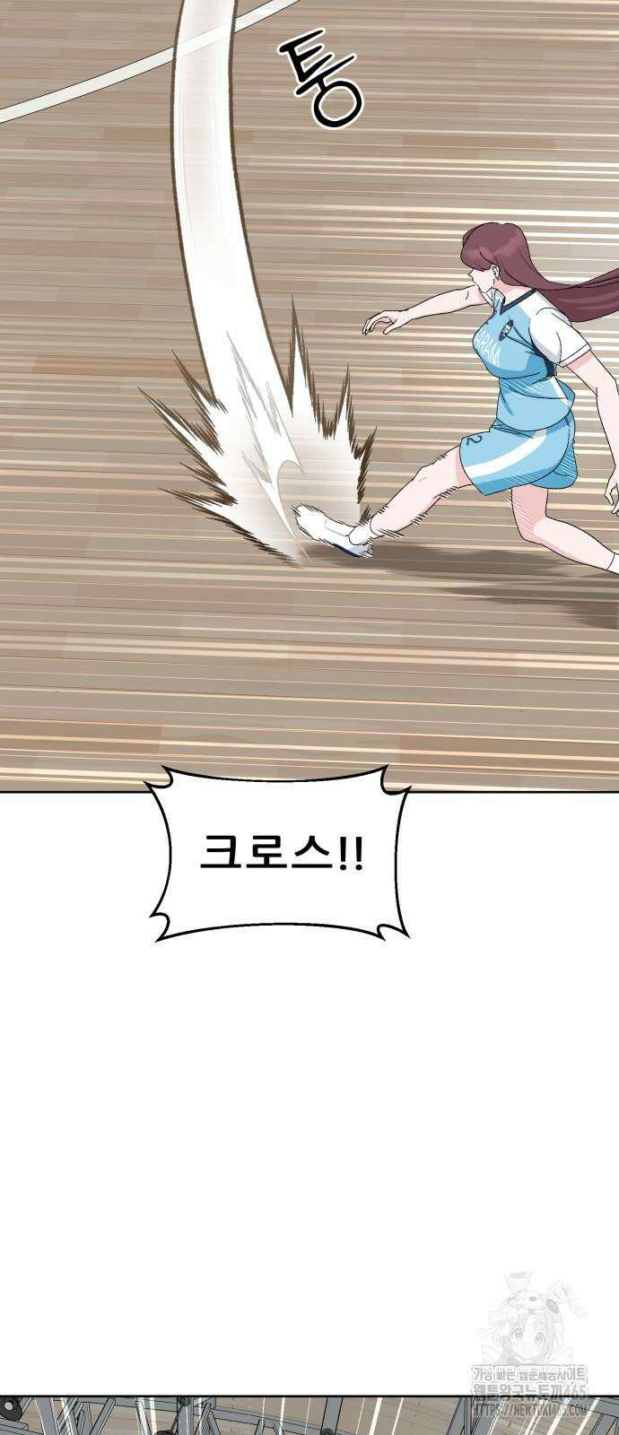 티키타카 9화 23