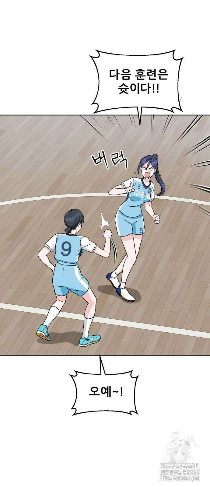 티키타카 9화 27