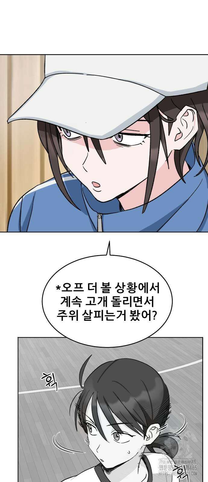 티키타카 9화 29