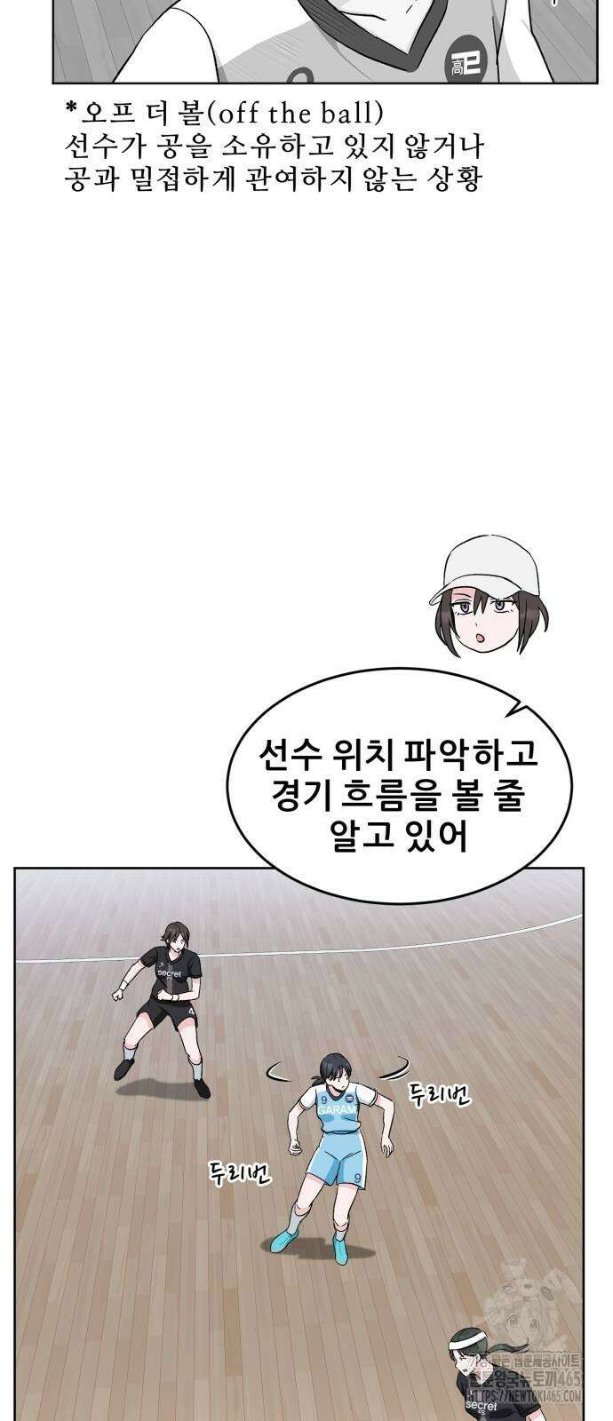티키타카 9화 30