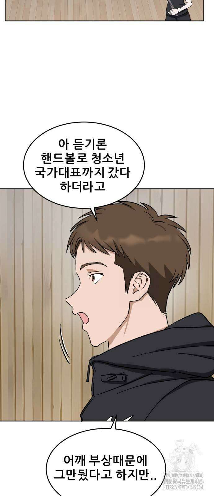 티키타카 9화 31