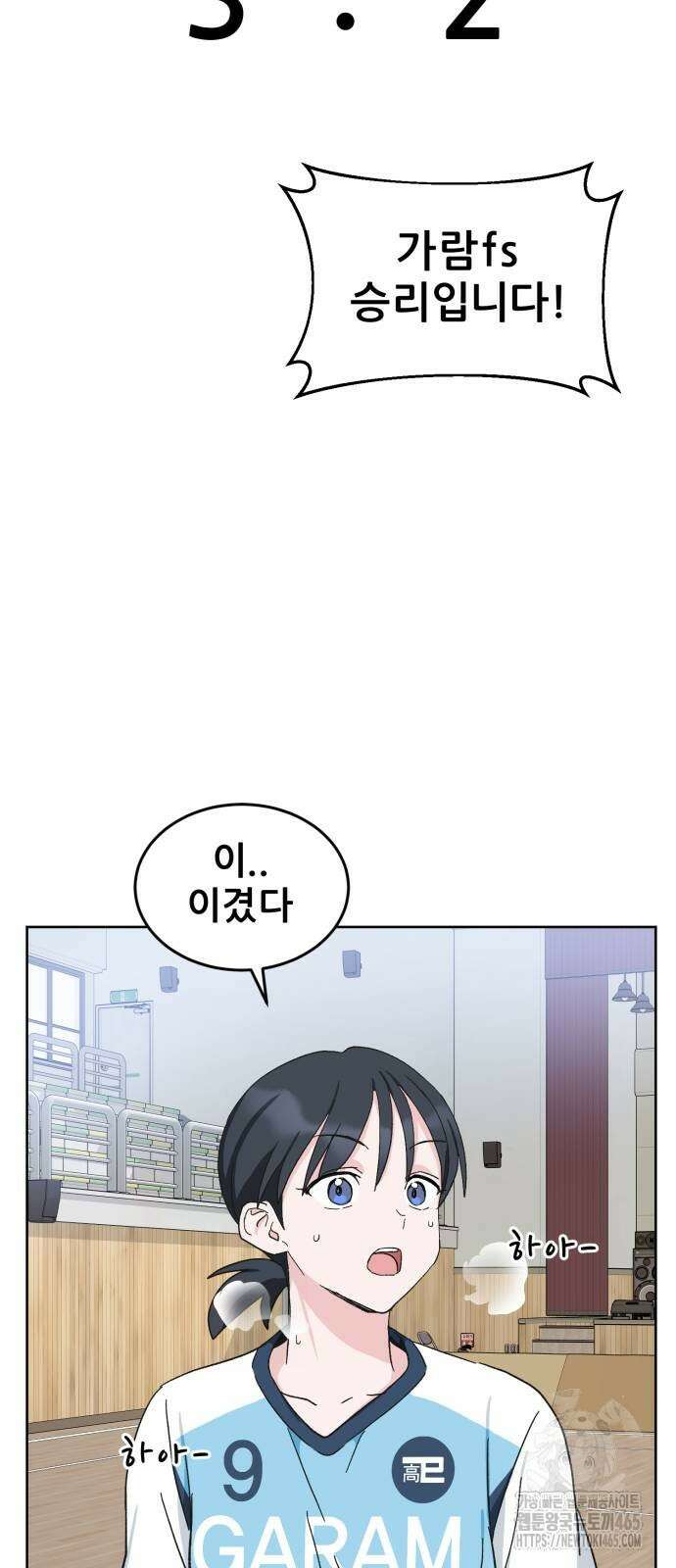 티키타카 9화 35