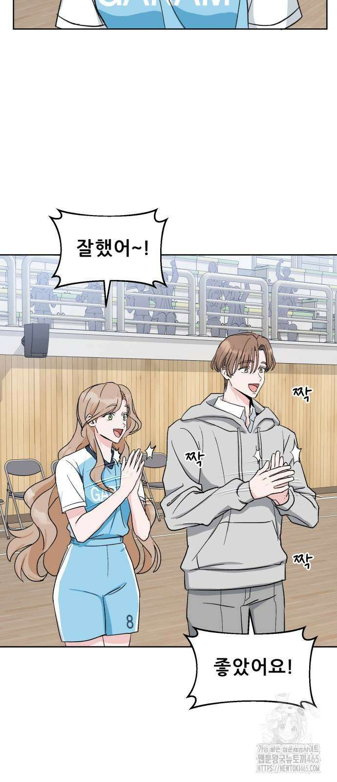 티키타카 9화 36