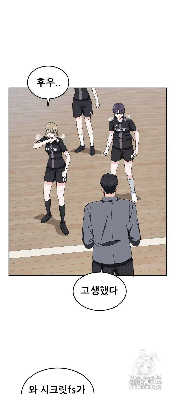 티키타카 9화 37