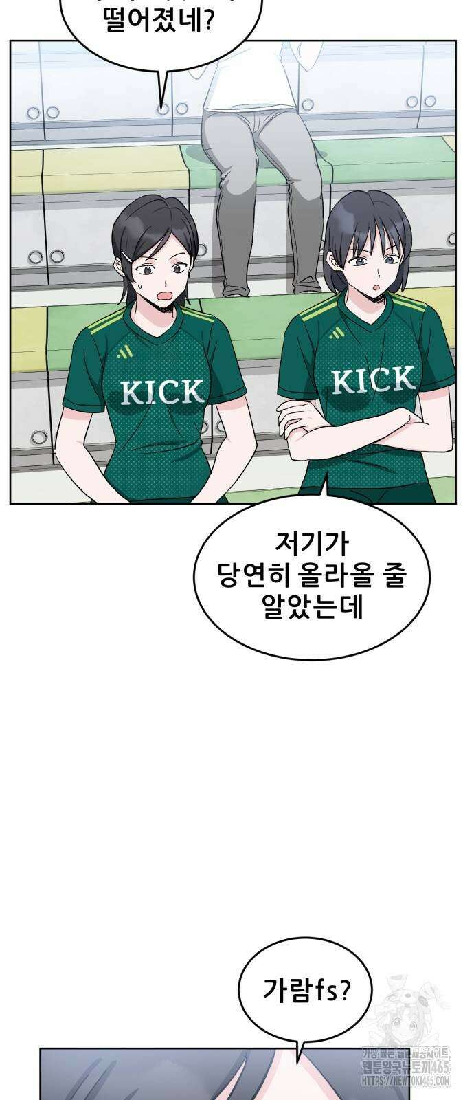 티키타카 9화 38