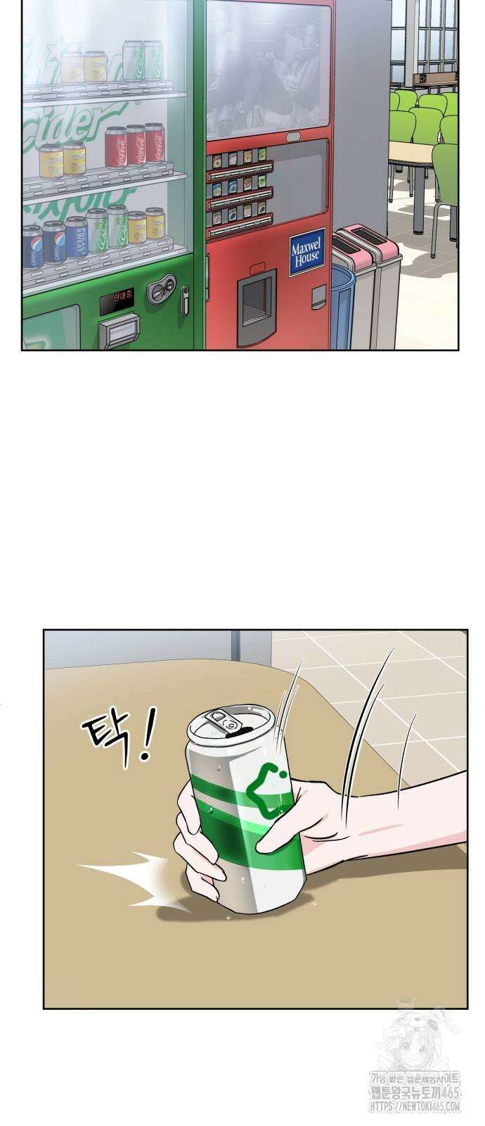 티키타카 9화 41