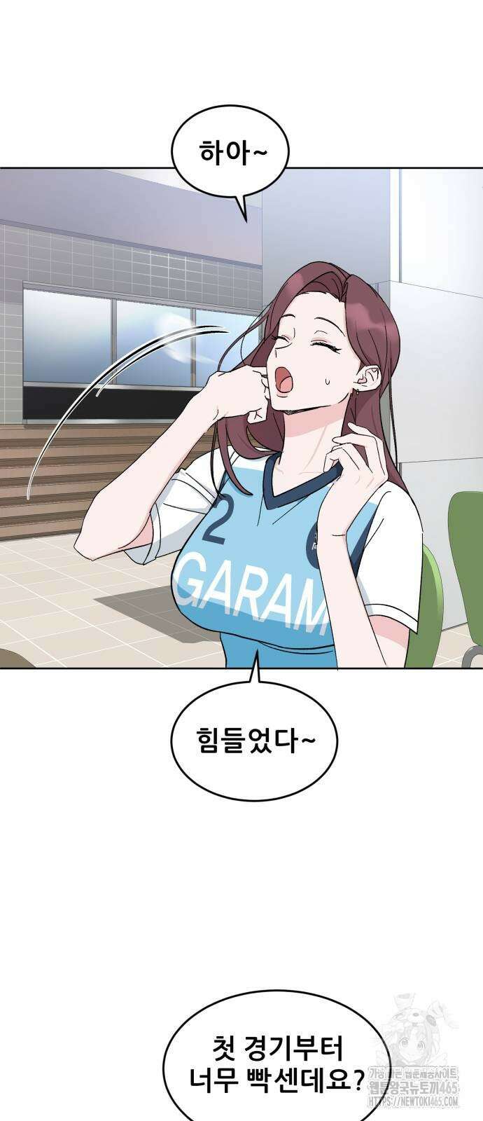 티키타카 9화 42