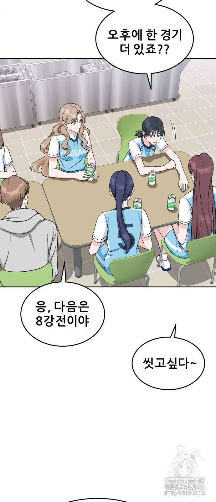 티키타카 9화 43