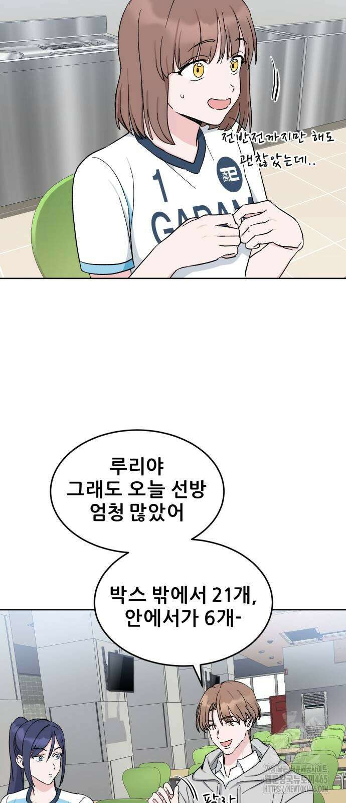 티키타카 9화 46