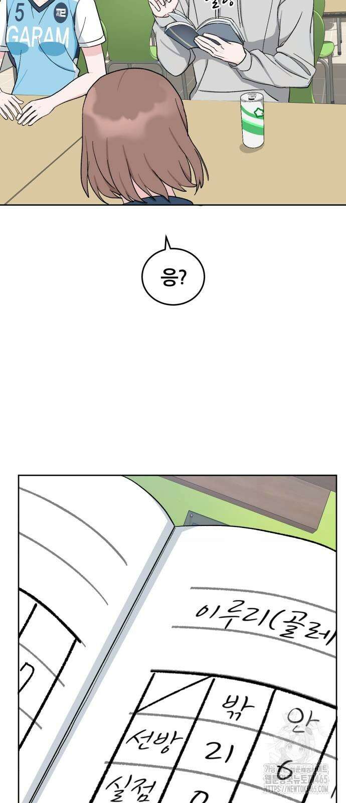티키타카 9화 47