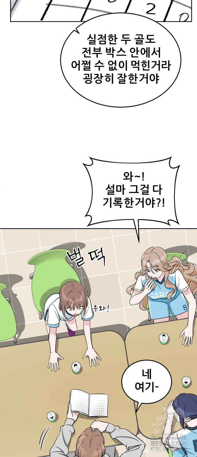 티키타카 9화 48