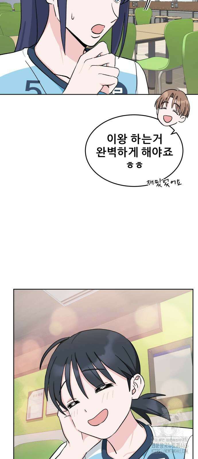 티키타카 9화 50