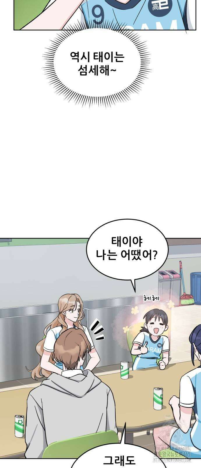 티키타카 9화 51