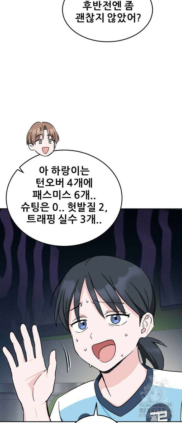 티키타카 9화 52