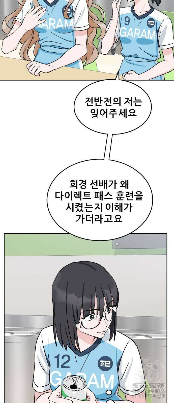 티키타카 9화 55