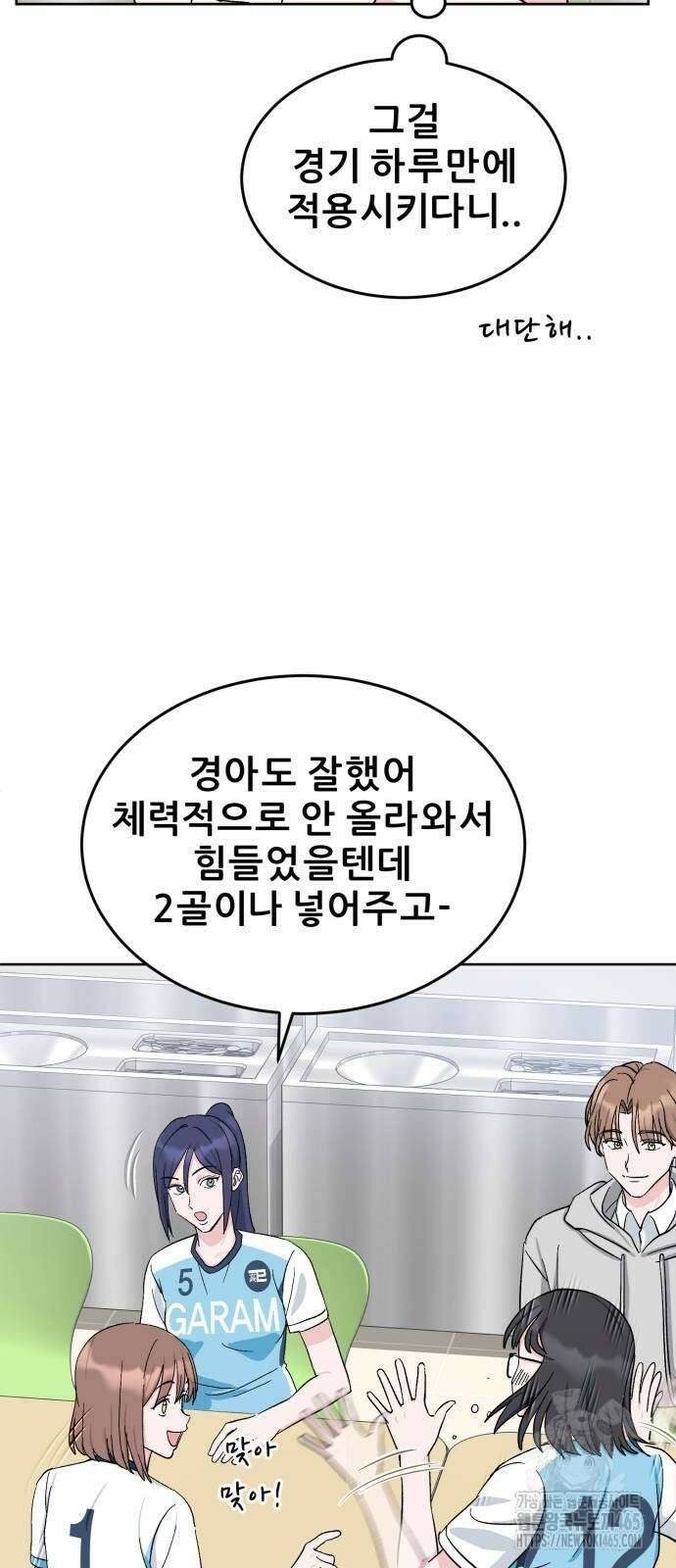 티키타카 9화 56